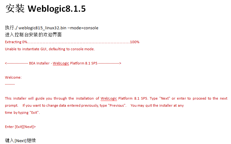 linux环境下安装 部署weblogic8.1.5 中文_操作系统教程-小栈资源网