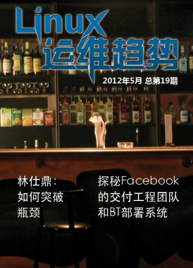 Linux运维趋势 第19期 性能优化_操作系统教程-小栈资源网