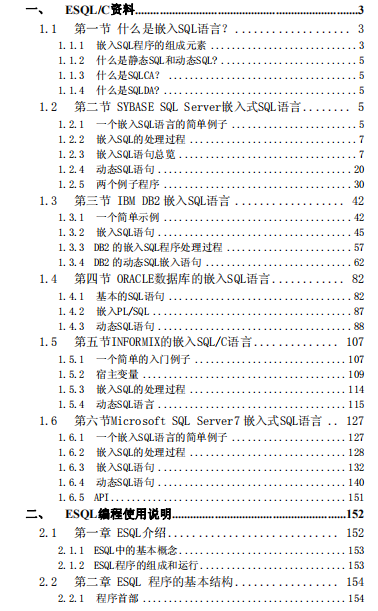 Linux下C语言结合数据库编程 中文PDF_操作系统教程-小栈资源网