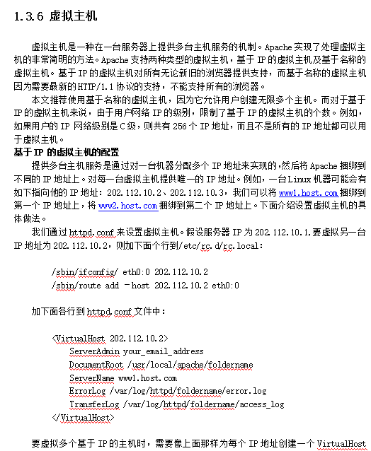 Apache（Linux）服务器配置 中文_操作系统教程-小栈资源网