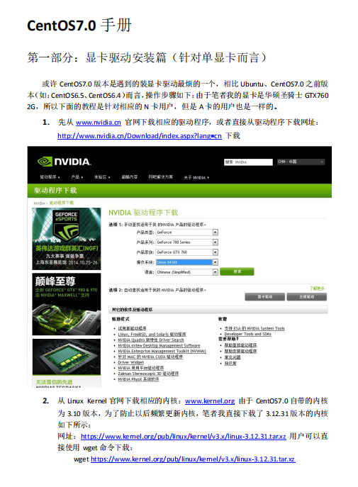 CentOS7.0使用手册 中文PDF_操作系统教程-小栈资源网