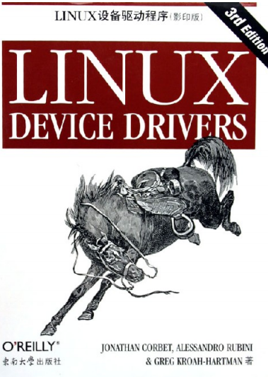 Linux设备驱动程序中文版第三版 pdf_操作系统教程-小栈资源网