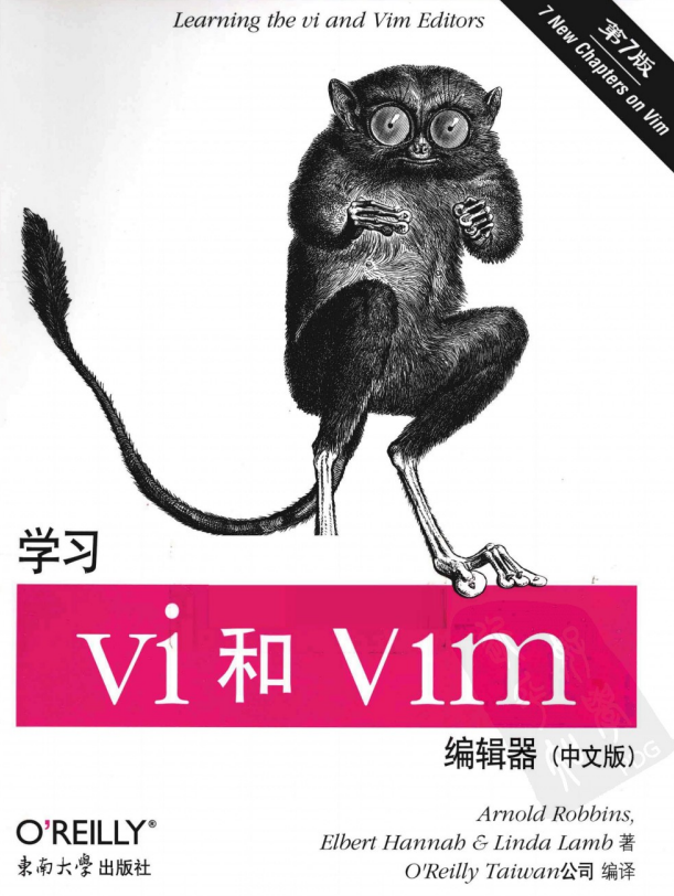 学习vi和vim编辑器 中文版 第7版pdf_操作系统教程-小栈资源网
