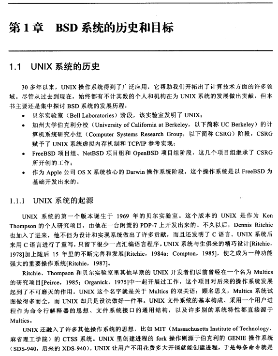 FreeBSD操作系统设计与实现 PDF_操作系统教程-小栈资源网