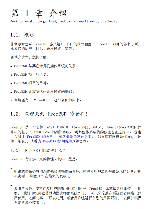 freebsd使用手册 官方pdf_操作系统教程-小栈资源网