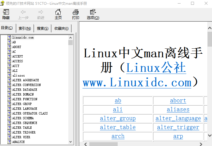 Linux中文man离线手册 chm_操作系统教程-小栈资源网