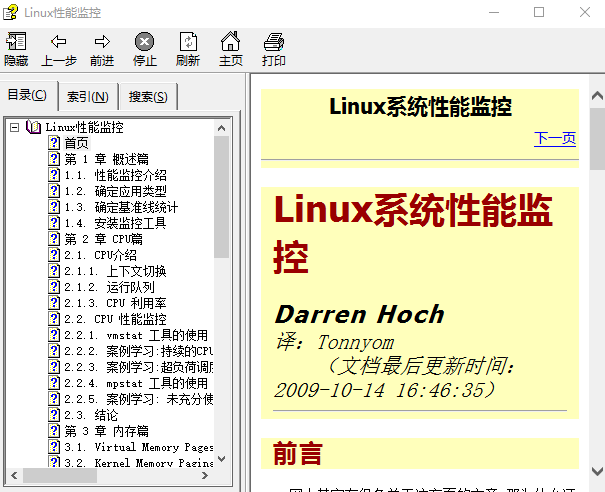 Linux系统性能监控手册 chm_操作系统教程-小栈资源网