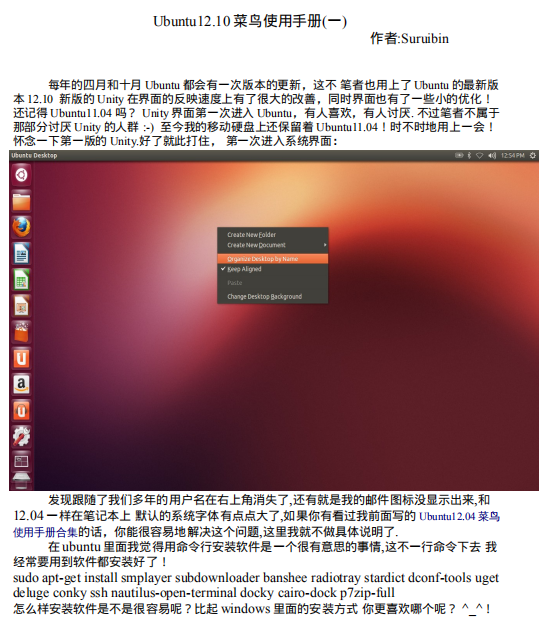 Ubuntu12.10 菜鸟使用手册合集_操作系统教程-小栈资源网