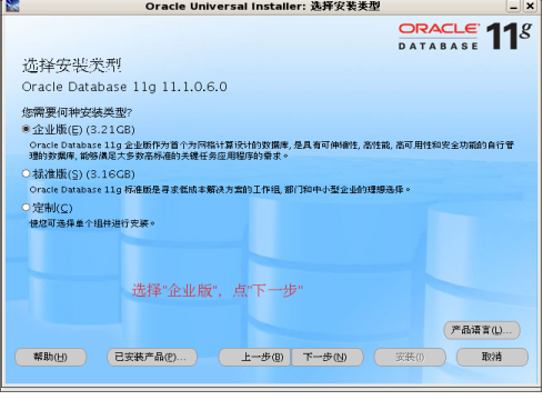 Oracle 11g for Linux CentOS 5.2 安装步骤_操作系统教程-小栈资源网