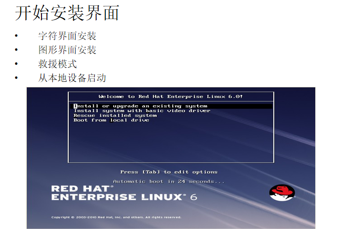 Linux系统安装 中文_操作系统教程-小栈资源网