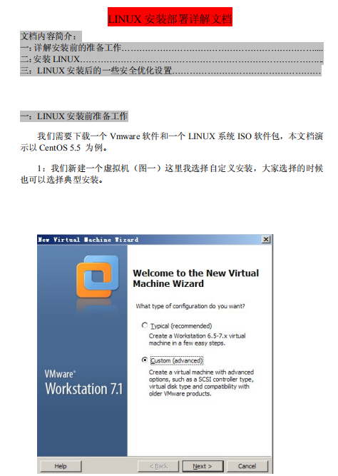 Linux安装部署详解文档 中文 PDF_操作系统教程-小栈资源网