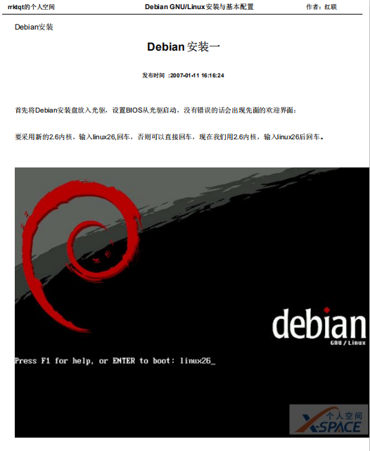 Debian Linux安装与基本配置全程图解教程 pdf_操作系统教程-小栈资源网