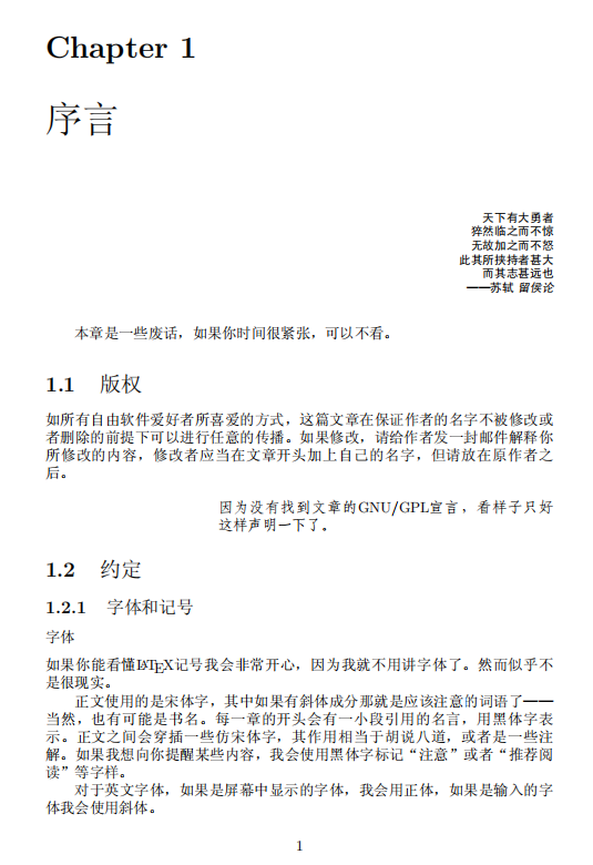 ubuntu linux命令行简明教程 pdf_操作系统教程-小栈资源网