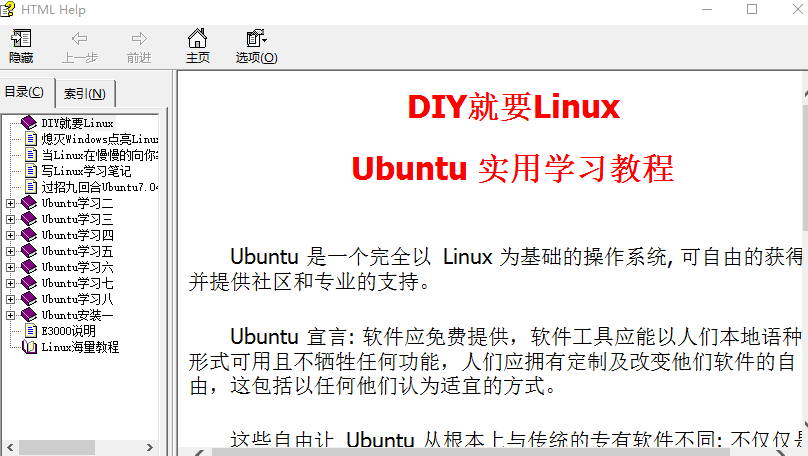 Ubuntu 实用学习教程chm_操作系统教程-小栈资源网