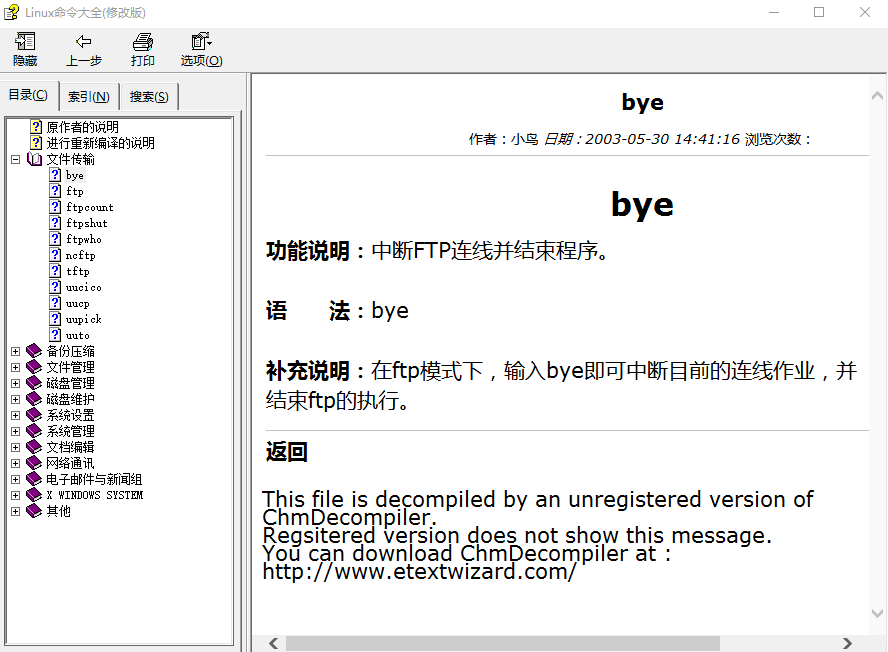 linux 命令大全 修改版 chm_操作系统教程-小栈资源网