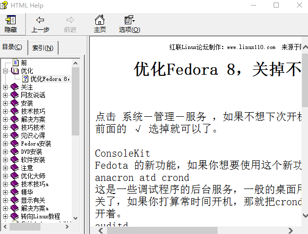 Fedora技术教程chm整合版_操作系统教程-小栈资源网