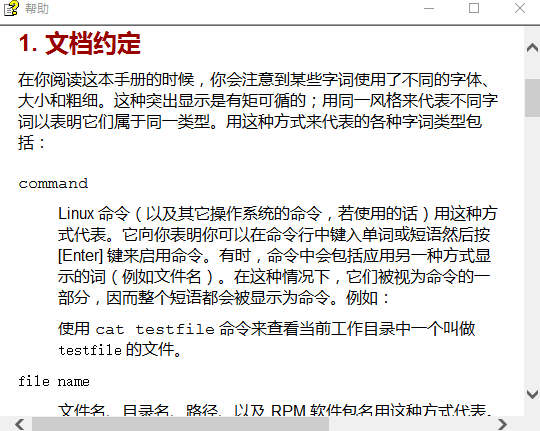 红帽 Linux3 教程合集（包括安装、安全与系统管理） chm_操作系统教程-小栈资源网