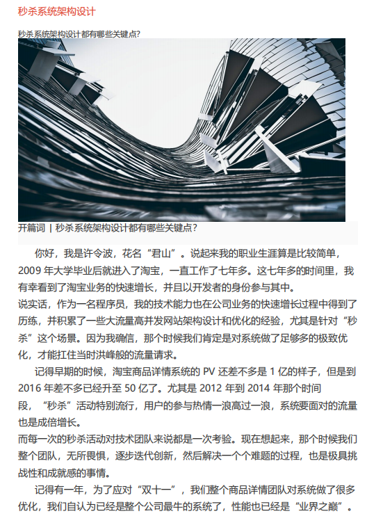 秒杀系统架构设计 中文pdf_操作系统教程-小栈资源网