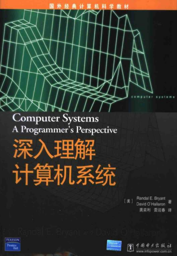 深入理解计算机系统 PDF_操作系统教程-小栈资源网