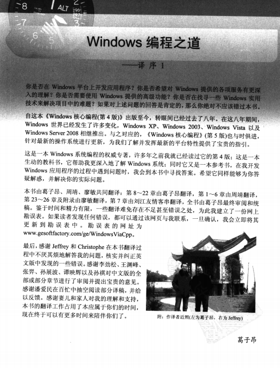 WINDOWS核心编程 第五版 PDF_操作系统教程-小栈资源网