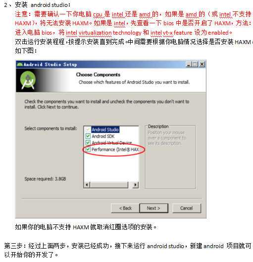 Win7安装Android-Studio方法详解_操作系统教程-小栈资源网
