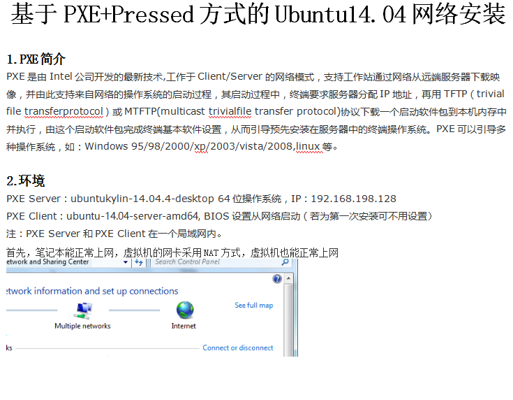 基于PXE和preseed安装Ubuntu14.04Server64位操作系统_操作系统教程-小栈资源网