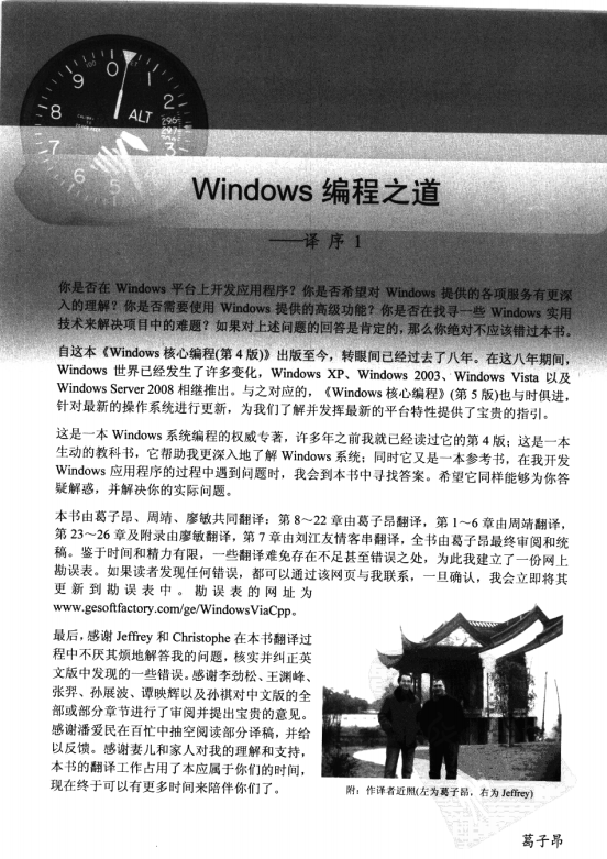 Windows核心编程（第5版） PDF_操作系统教程-小栈资源网