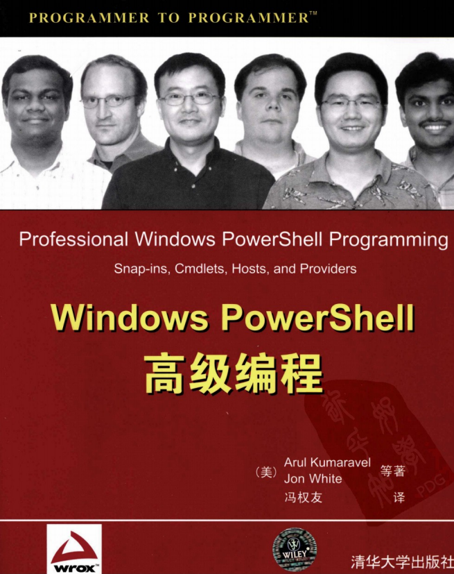 Windows PowerShell高级编程 冯权友（译） 中文PDF_操作系统教程-小栈资源网