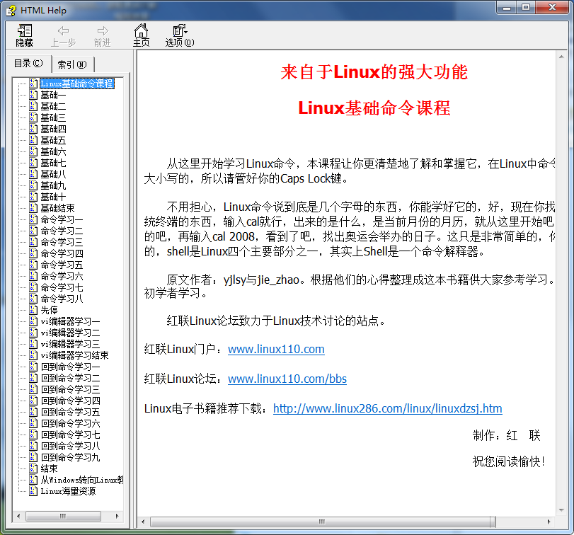 Linux基础命令课程 chm格式_操作系统教程-小栈资源网