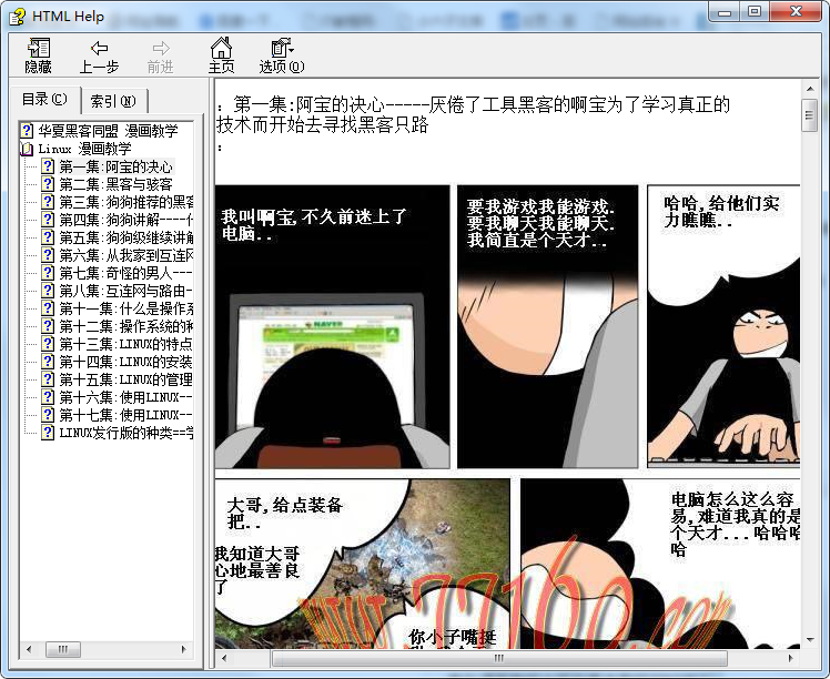 Linux漫画教学 chm格式_操作系统教程-小栈资源网