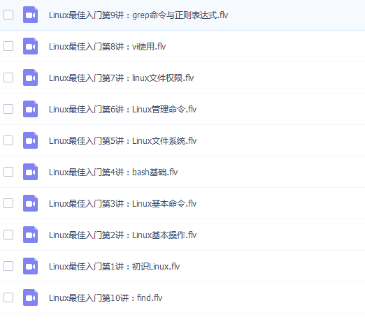Linux最佳入门_操作系统教程-小栈资源网