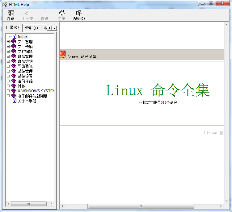 linux常用命令全集chm 完整版_操作系统教程-小栈资源网