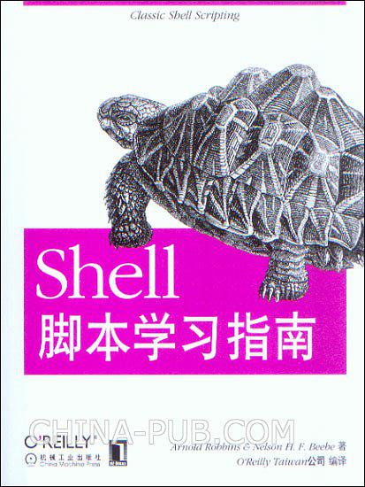 《Shell脚本学习指南》PDF 下载_操作系统教程-小栈资源网