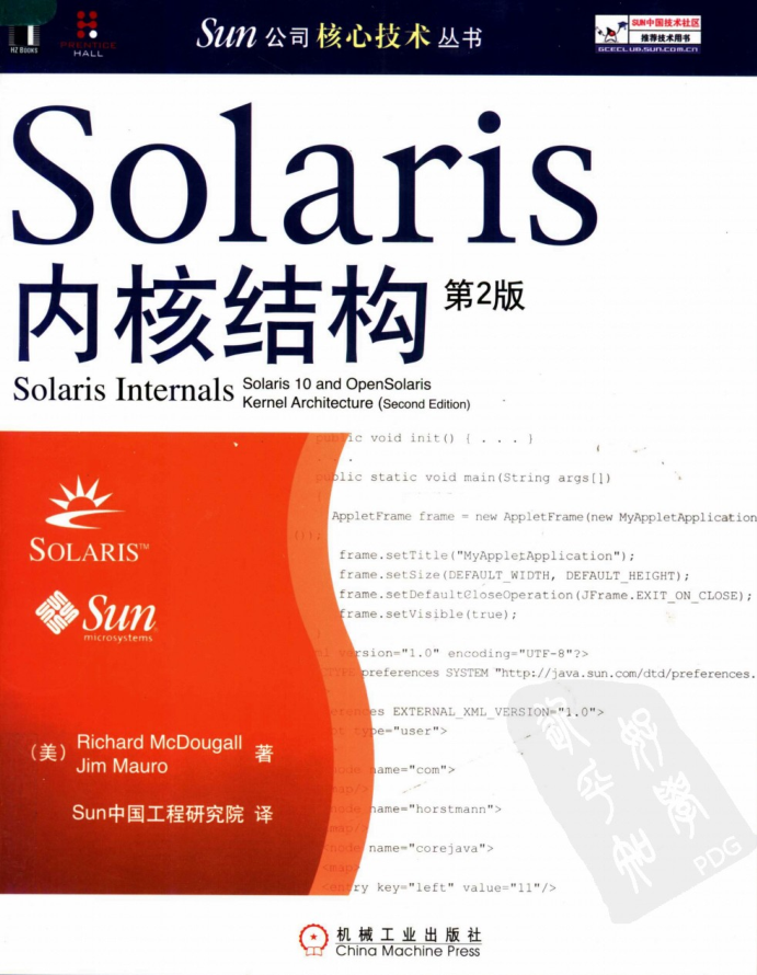 SOLARIS 内核结构 第二版_操作系统教程-小栈资源网