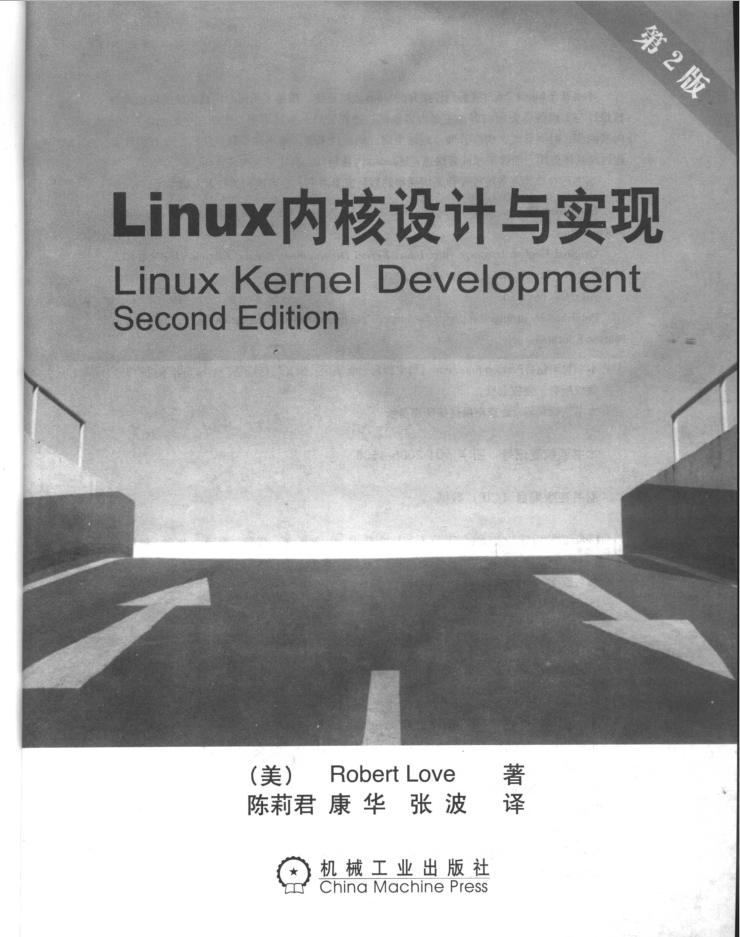 LINUX内核设计与实现 第2版_操作系统教程-小栈资源网