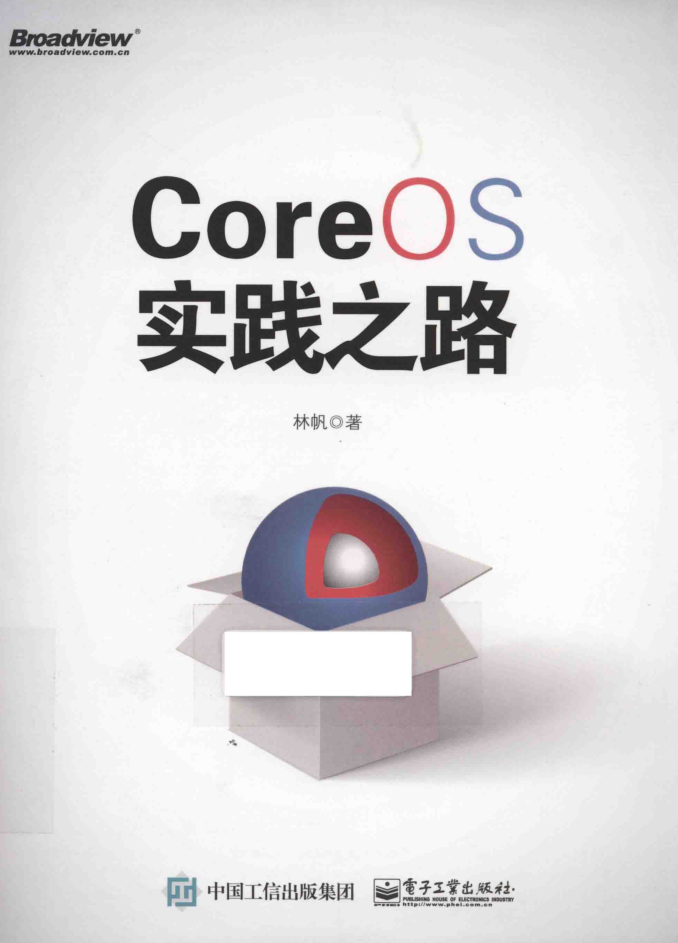 CoreOS实践之路_操作系统教程-小栈资源网