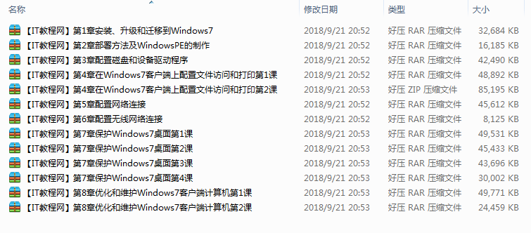 MCITP培训：Windows 7客户端安装与配置教学视频_操作系统教程-小栈资源网