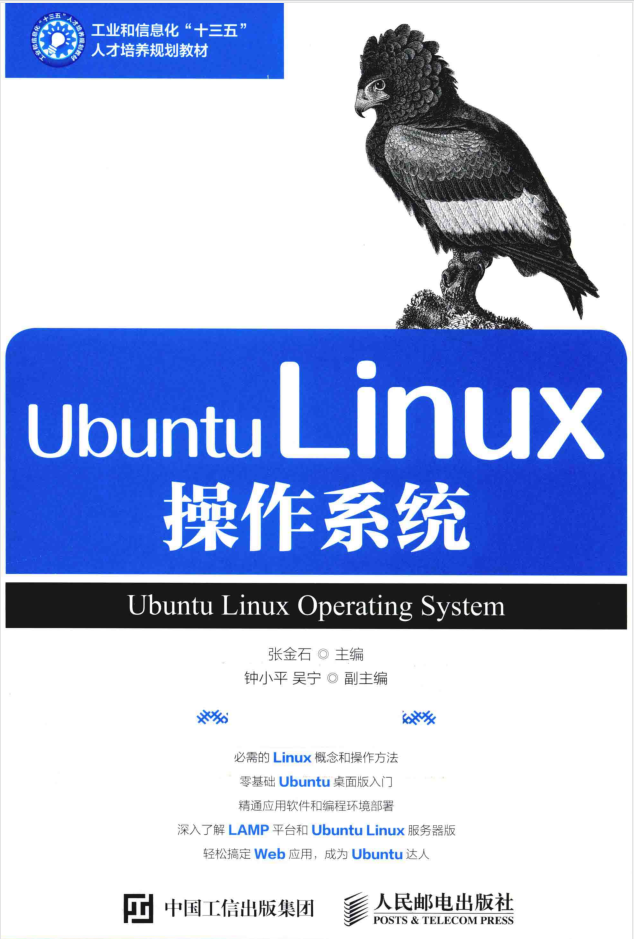 Ubuntu Linux操作系统_操作系统教程-小栈资源网