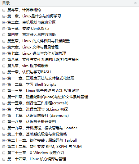 鸟哥的Linux私房菜-基础篇.第四版_操作系统教程-小栈资源网