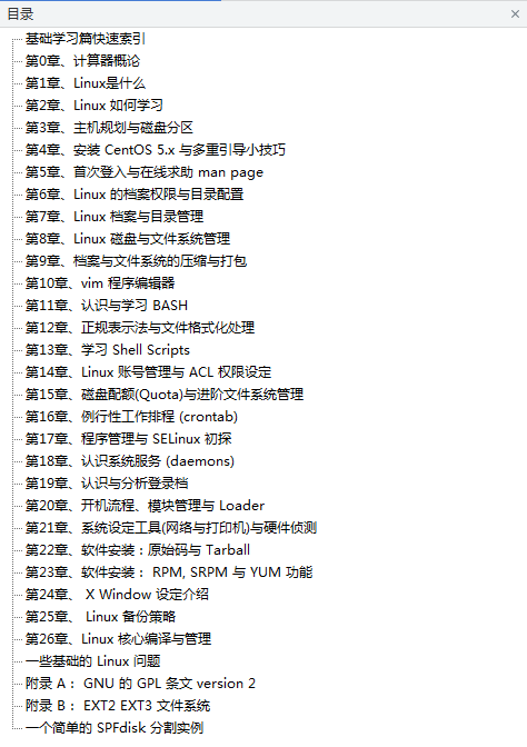 鸟哥的Linux私房菜基础学习篇 第三版_操作系统教程-小栈资源网