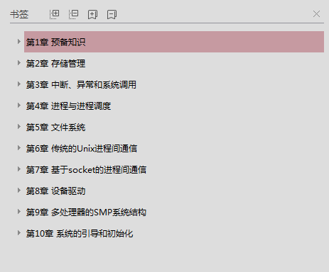 linux内核情景分析（上下文全集高清版）_操作系统教程-小栈资源网