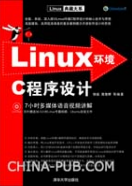 linux环境c程序设计_操作系统教程-小栈资源网