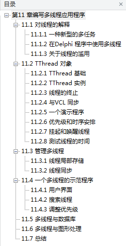 delphi多线程编程详解_操作系统教程-小栈资源网
