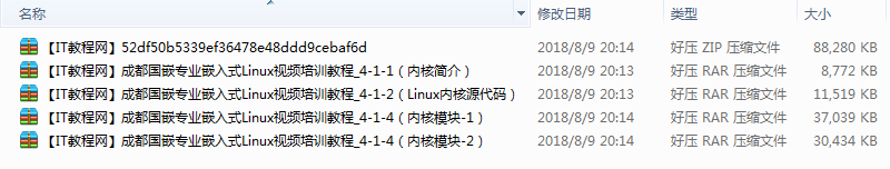 Linux开发（内核开发）_操作系统教程-小栈资源网