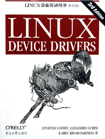 linux设备驱动程序（中文版第三版）_操作系统教程-小栈资源网