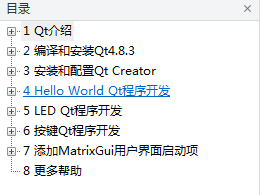 基于OMAPL138开发板的Linux QT图形界面开发入门教程_操作系统教程-小栈资源网