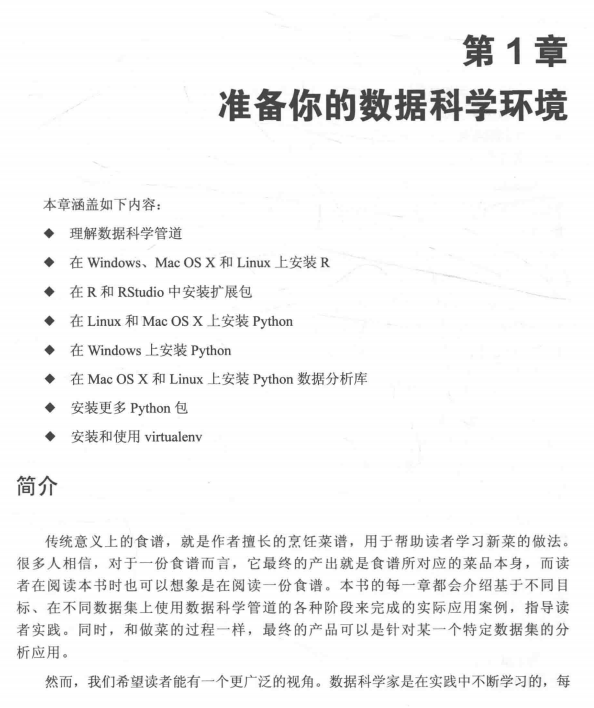 数据科学实战手册 中文完整pdf_数据库教程-小栈资源网