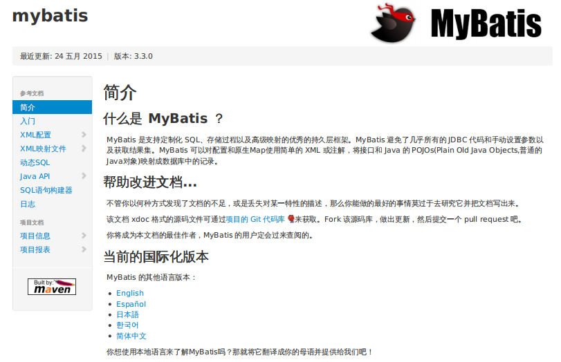 Mybatis中文帮助文档chm 3.4.4 完整版（含PDF）_数据库教程-小栈资源网