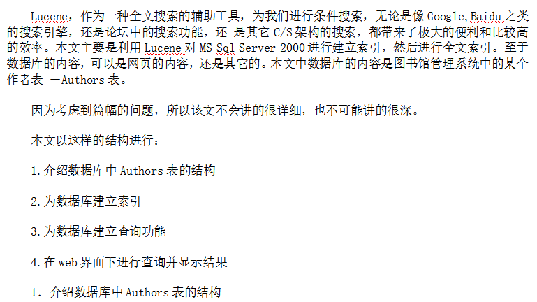 Lucene 索引数据库 中文_数据库教程-小栈资源网