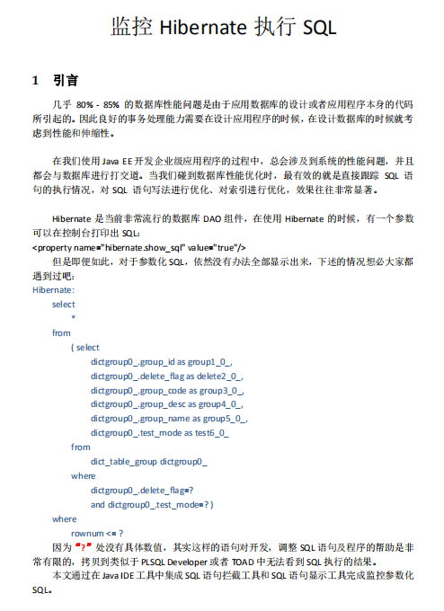 监控Hibernate执行SQL 中文_数据库教程-小栈资源网